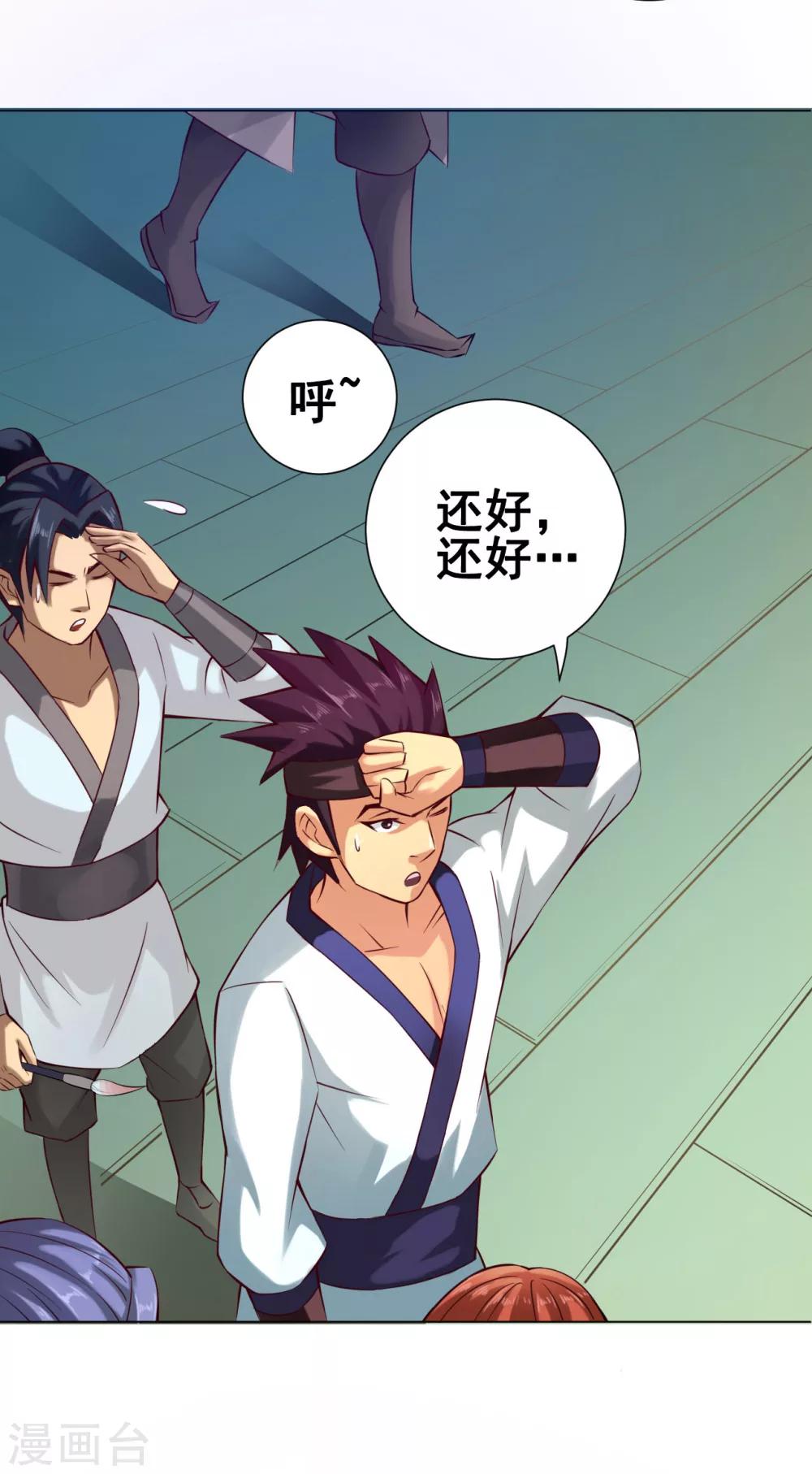 第40话 管事-第41话