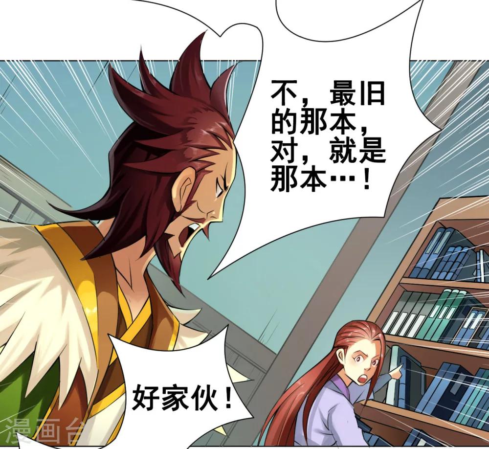 第40话 管事-第41话