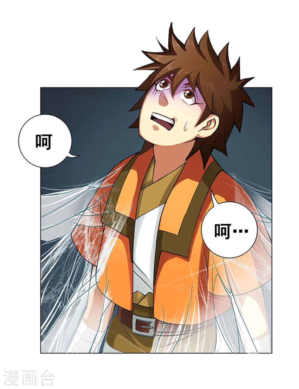 第42话 龙蛛-第43话