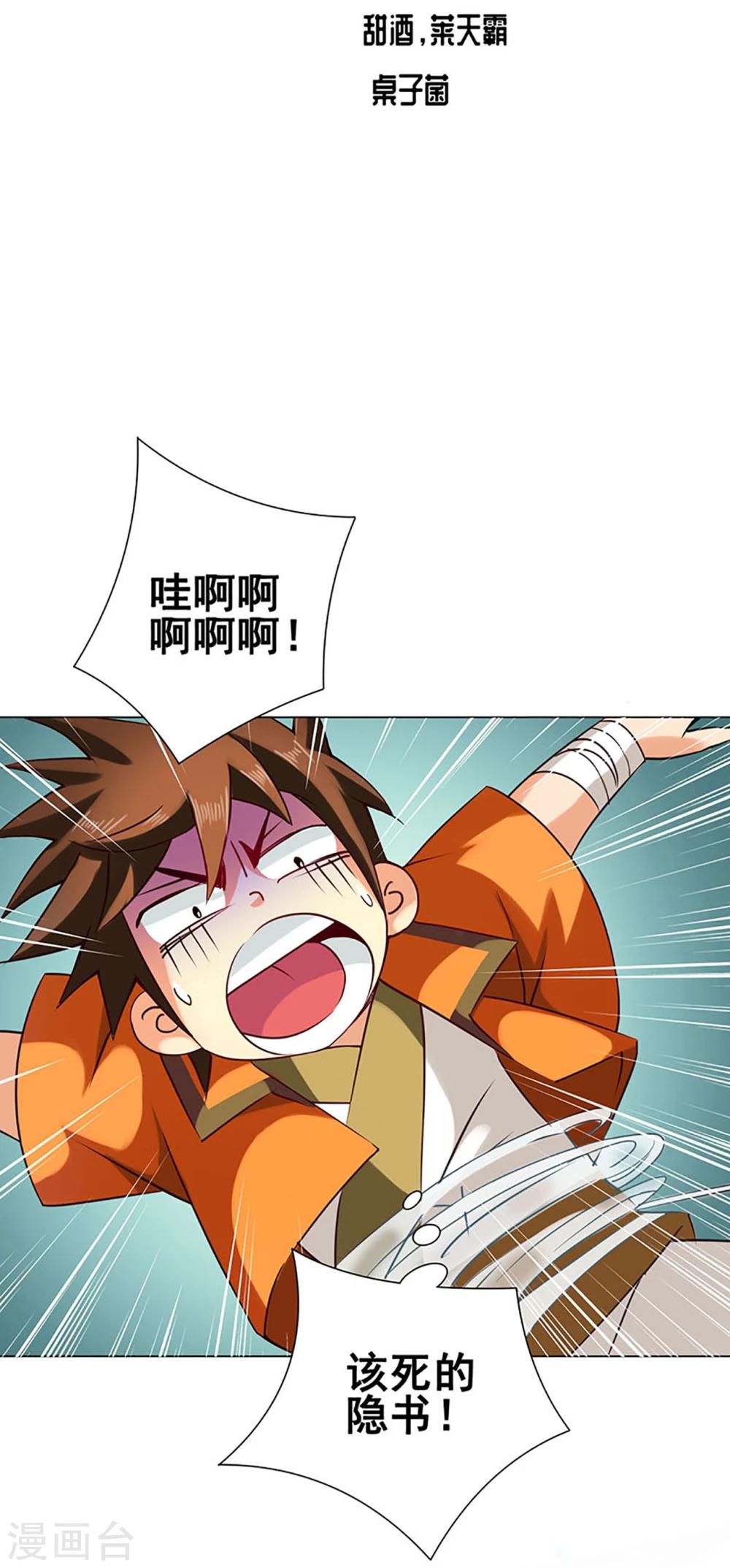 第42话 龙蛛-第43话