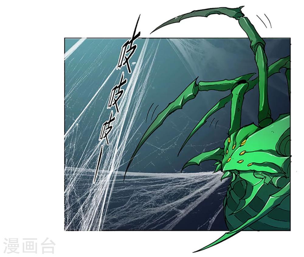 第42话 龙蛛-第43话