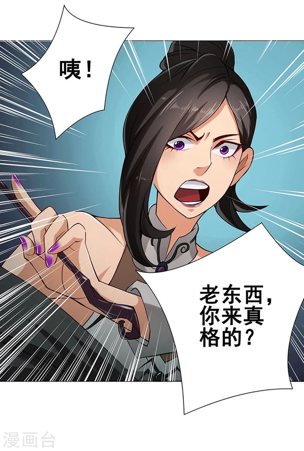 第42话 龙蛛-第43话