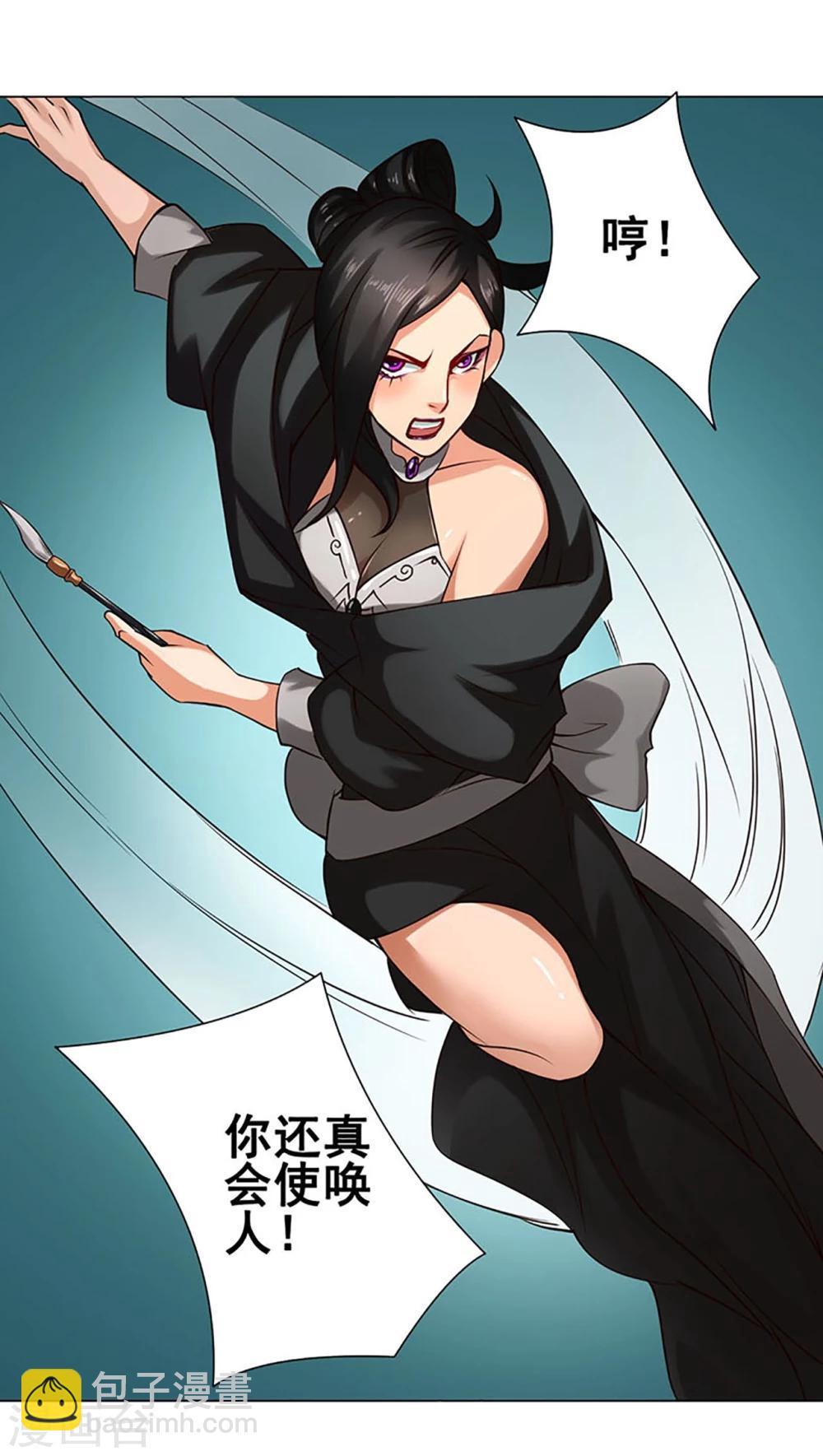 第42话 龙蛛-第43话