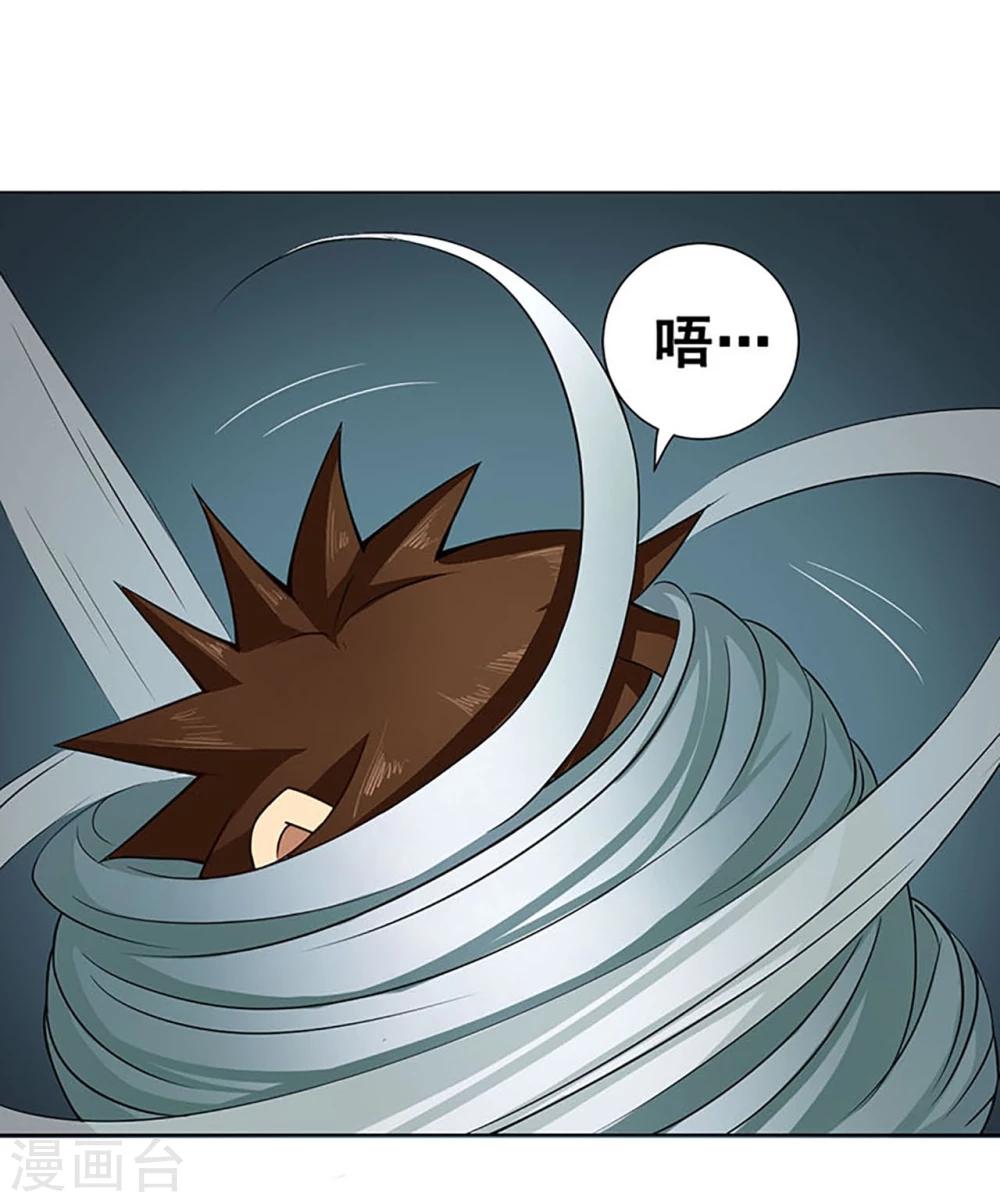 第42话 龙蛛-第43话