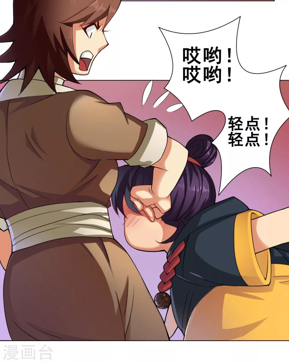 第44话 灵眼-第45话