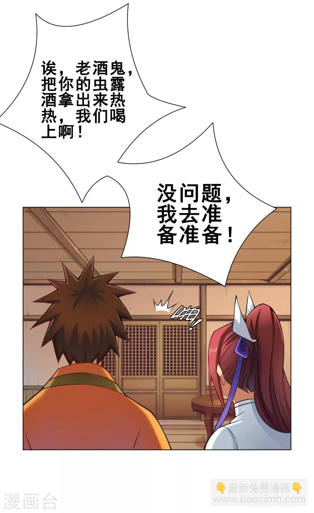 第44话 灵眼-第45话