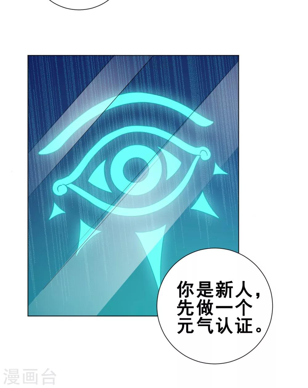 第44话 灵眼-第45话