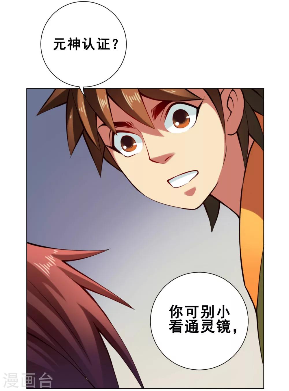 第44话 灵眼-第45话