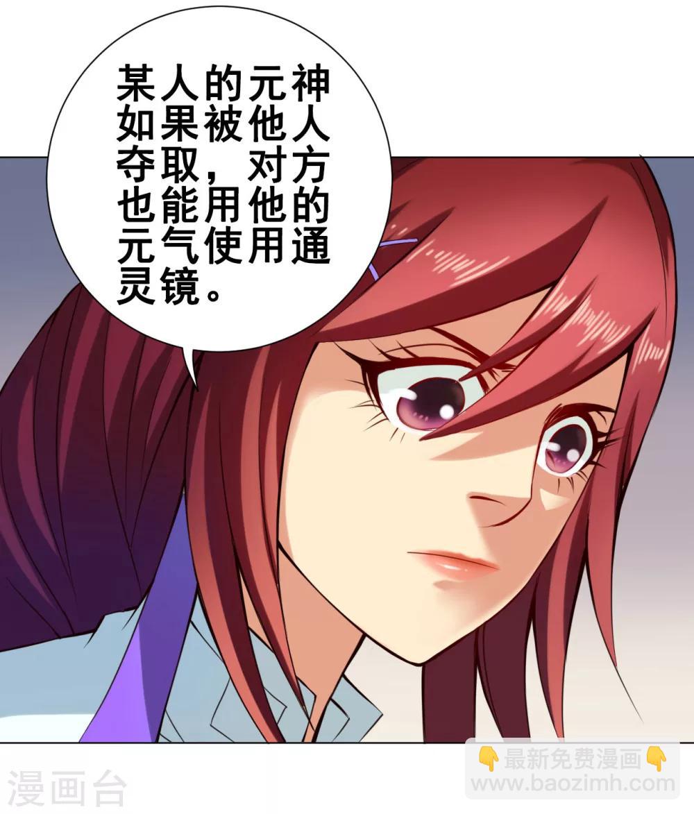 第44话 灵眼-第45话