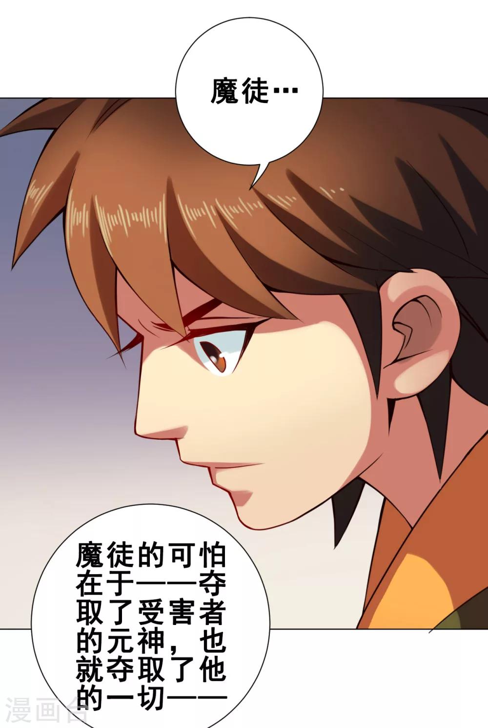 第44话 灵眼-第45话