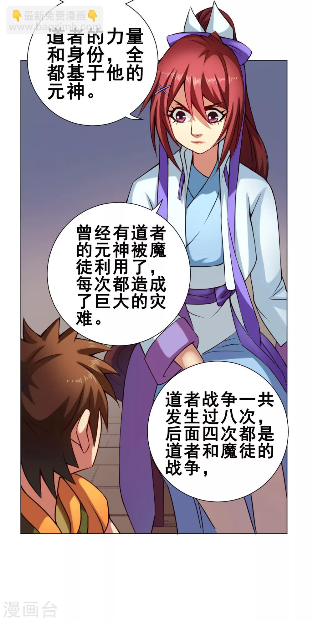 第44话 灵眼-第45话