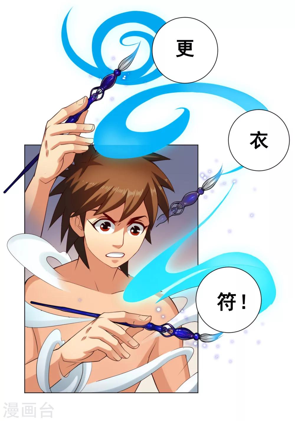 第44话 灵眼-第45话