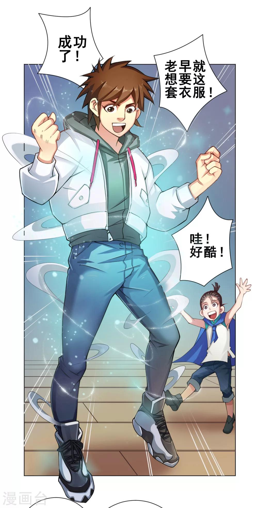 第44话 灵眼-第45话