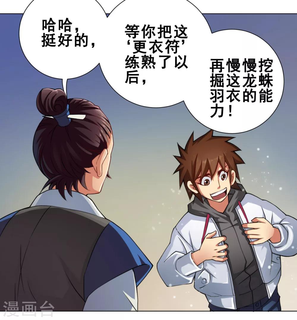 第44话 灵眼-第45话