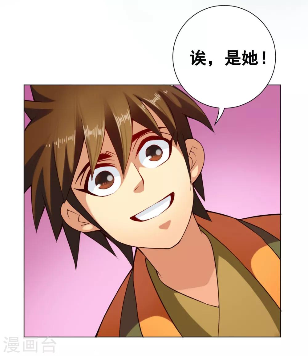 第46话 云扫-第47话