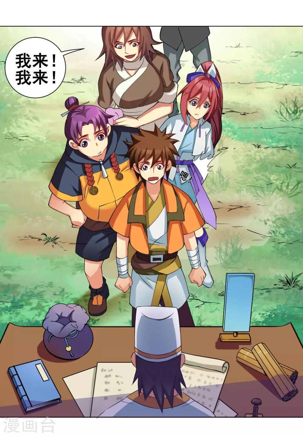 第46话 云扫-第47话