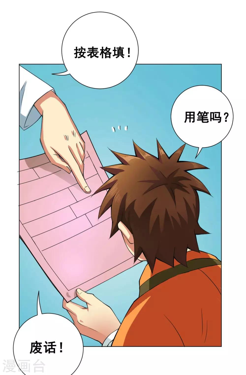 第46话 云扫-第47话