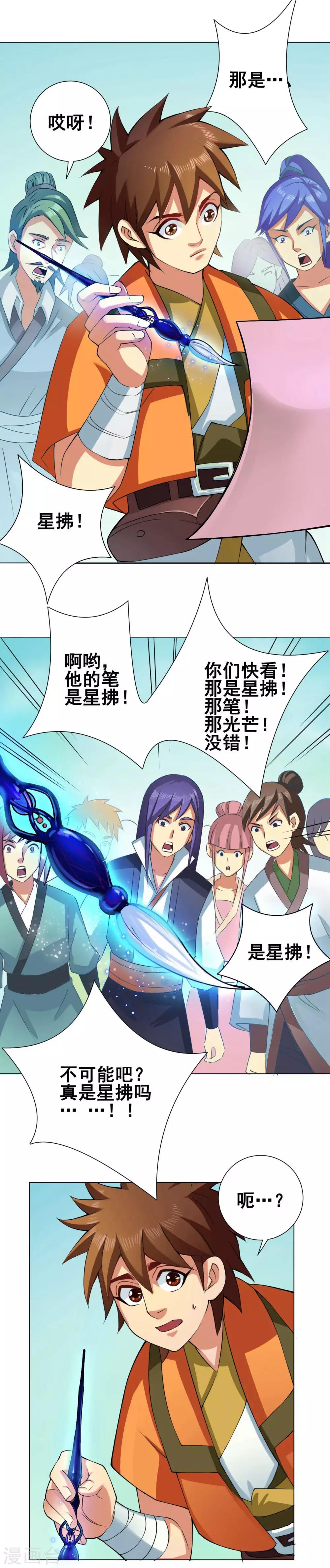 第46话 云扫-第47话