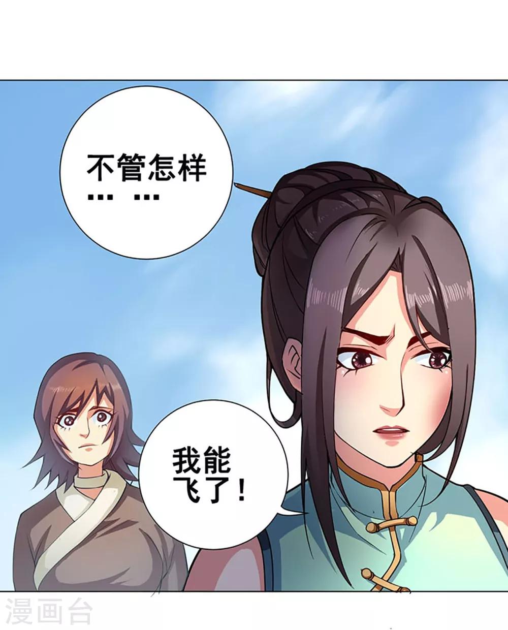 第46话 云扫-第47话