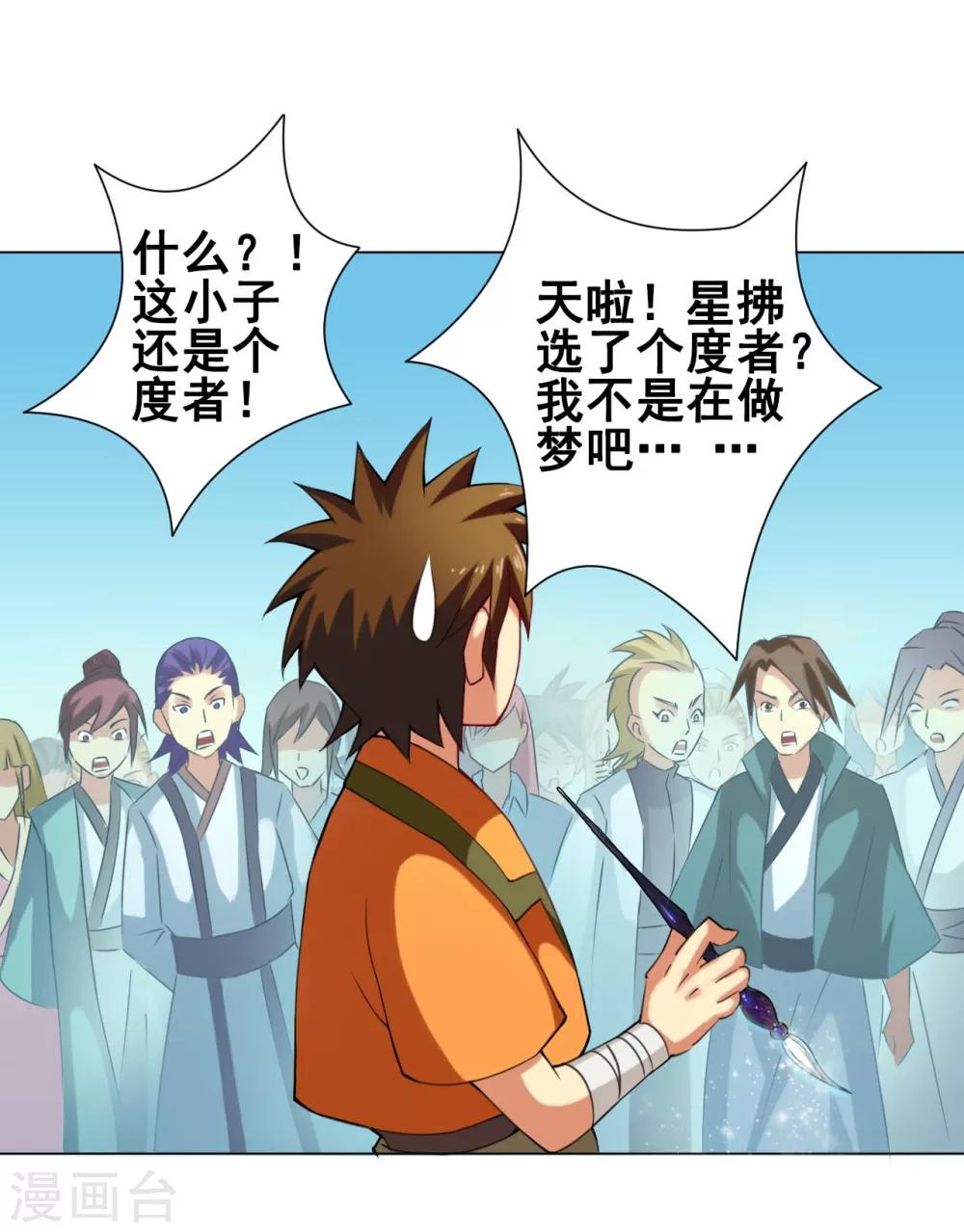 第46话 云扫-第47话