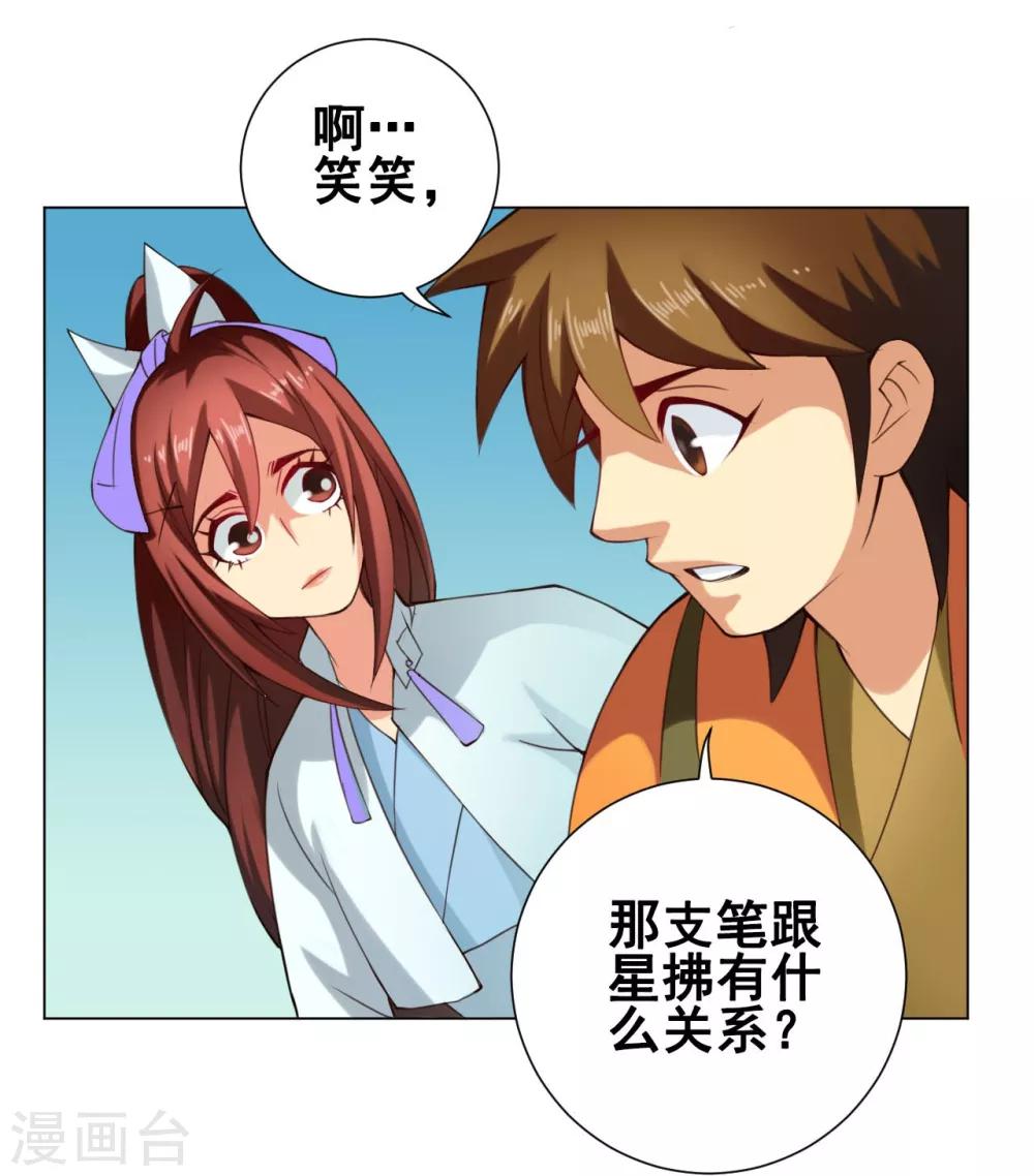 第46话 云扫-第47话