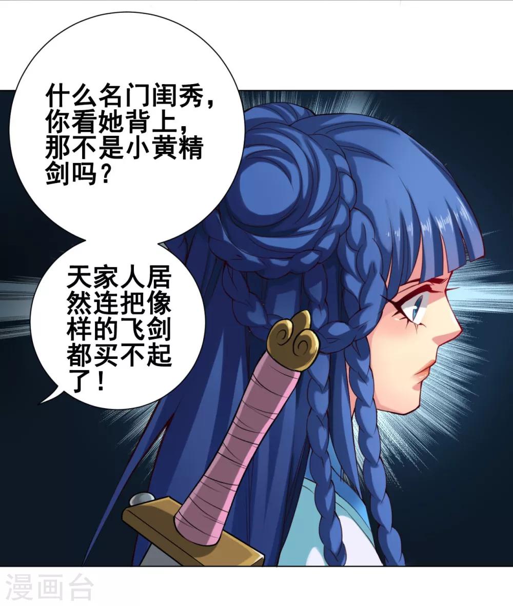 第46话 云扫-第47话