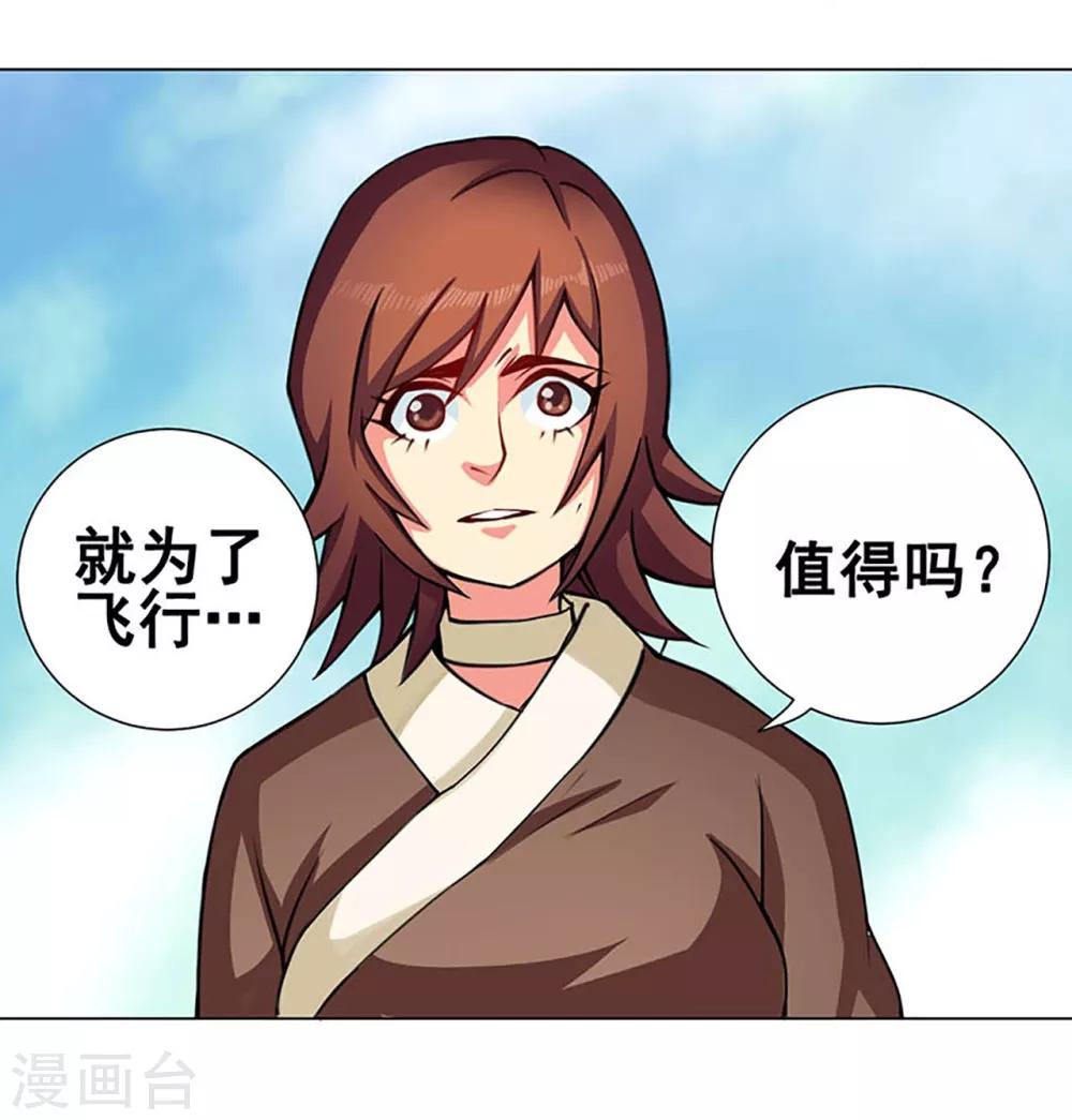 第46话 云扫-第47话