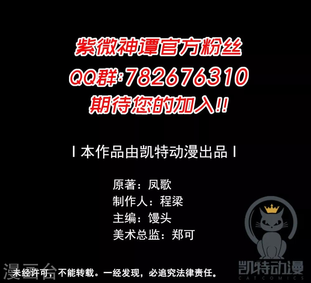 第46话 云扫-第47话