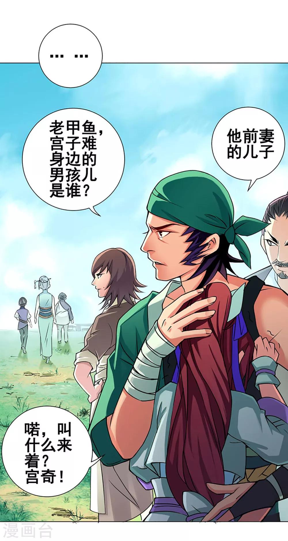 第46话 云扫-第47话