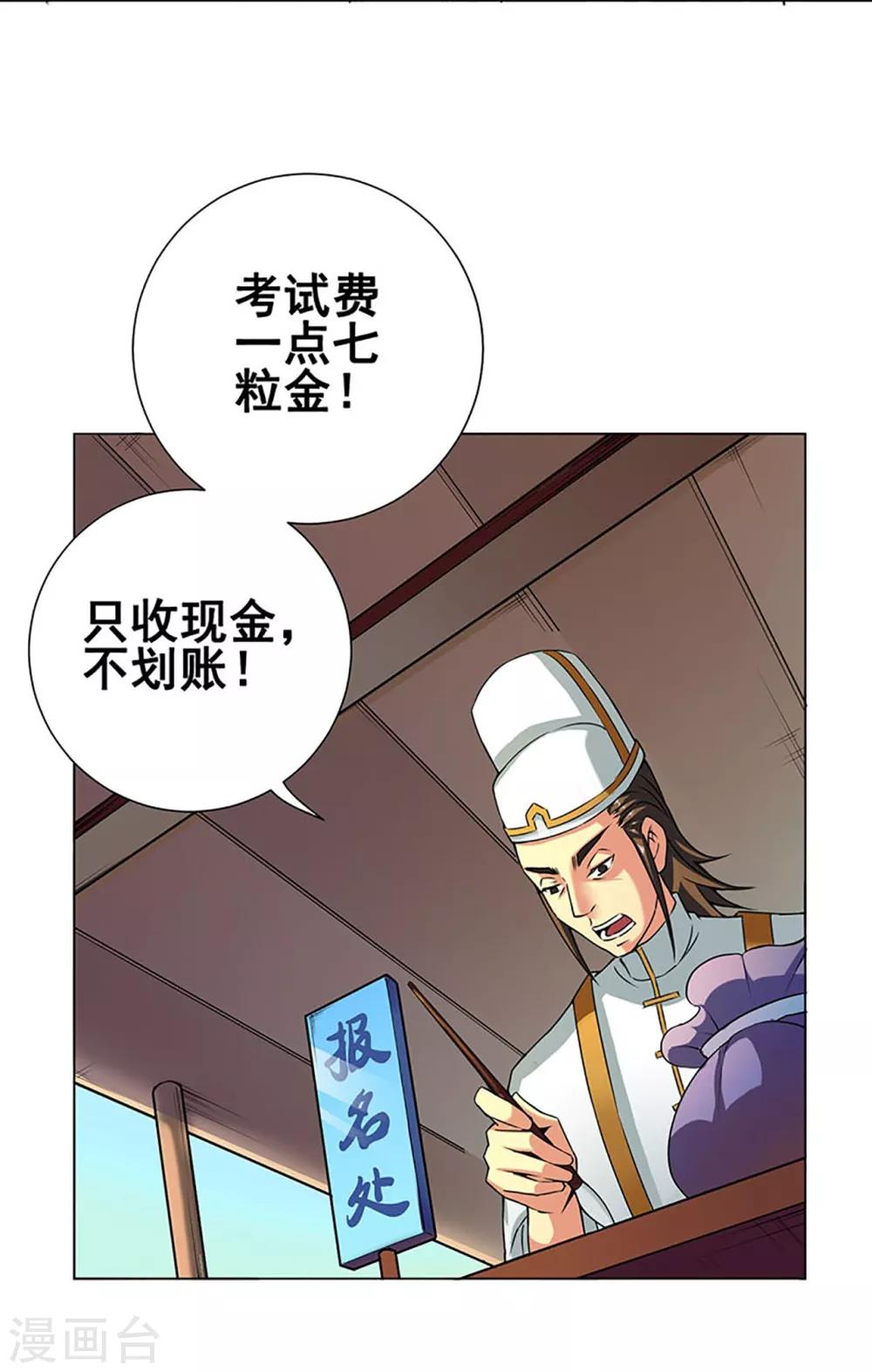 第46话 云扫-第47话