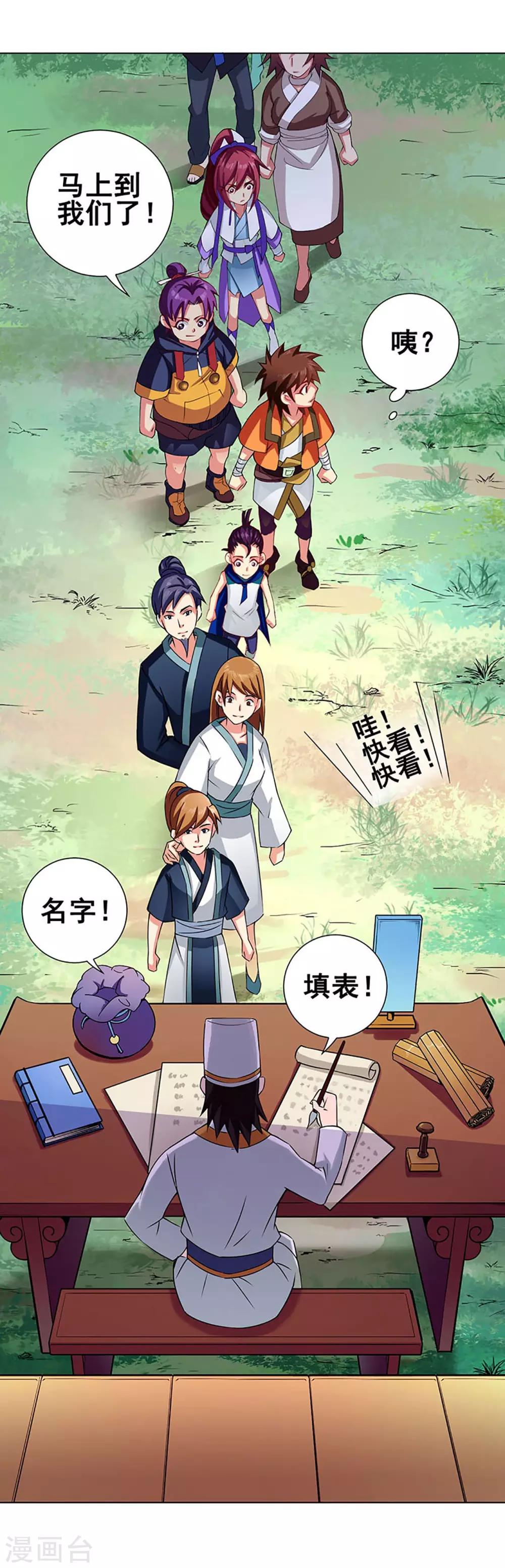 第46话 云扫-第47话