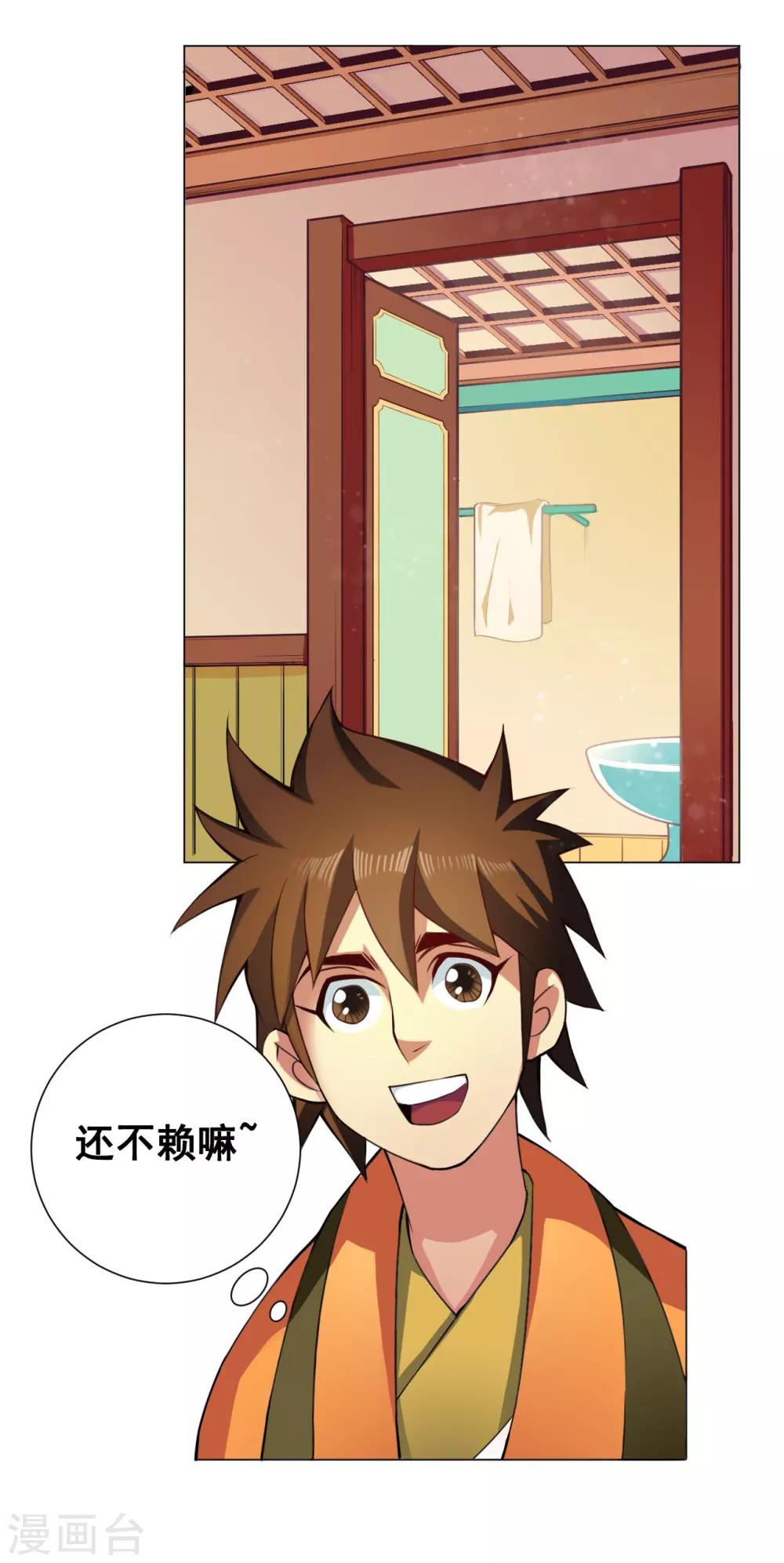 第48话 巫昂-第49话