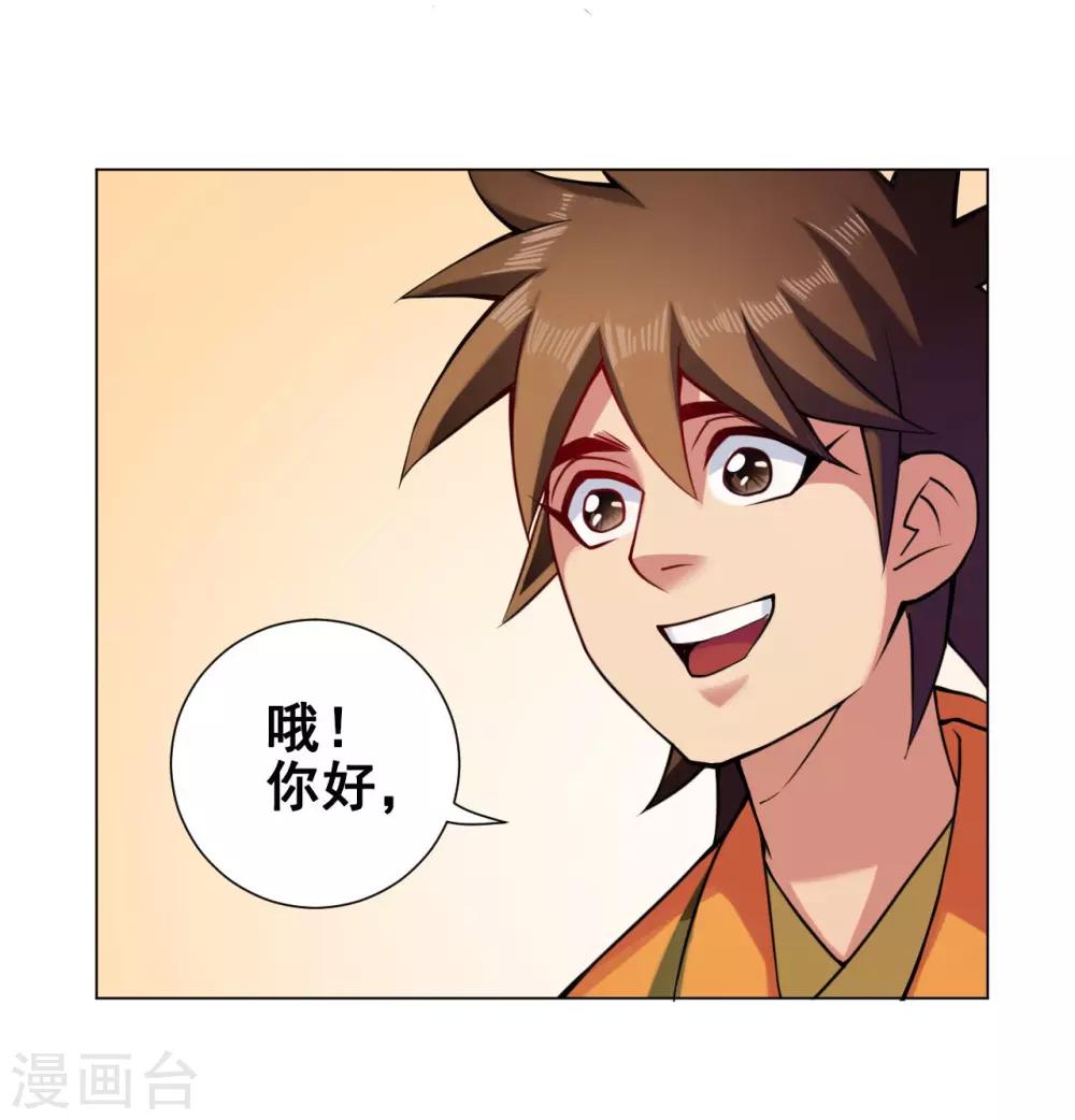 第48话 巫昂-第49话