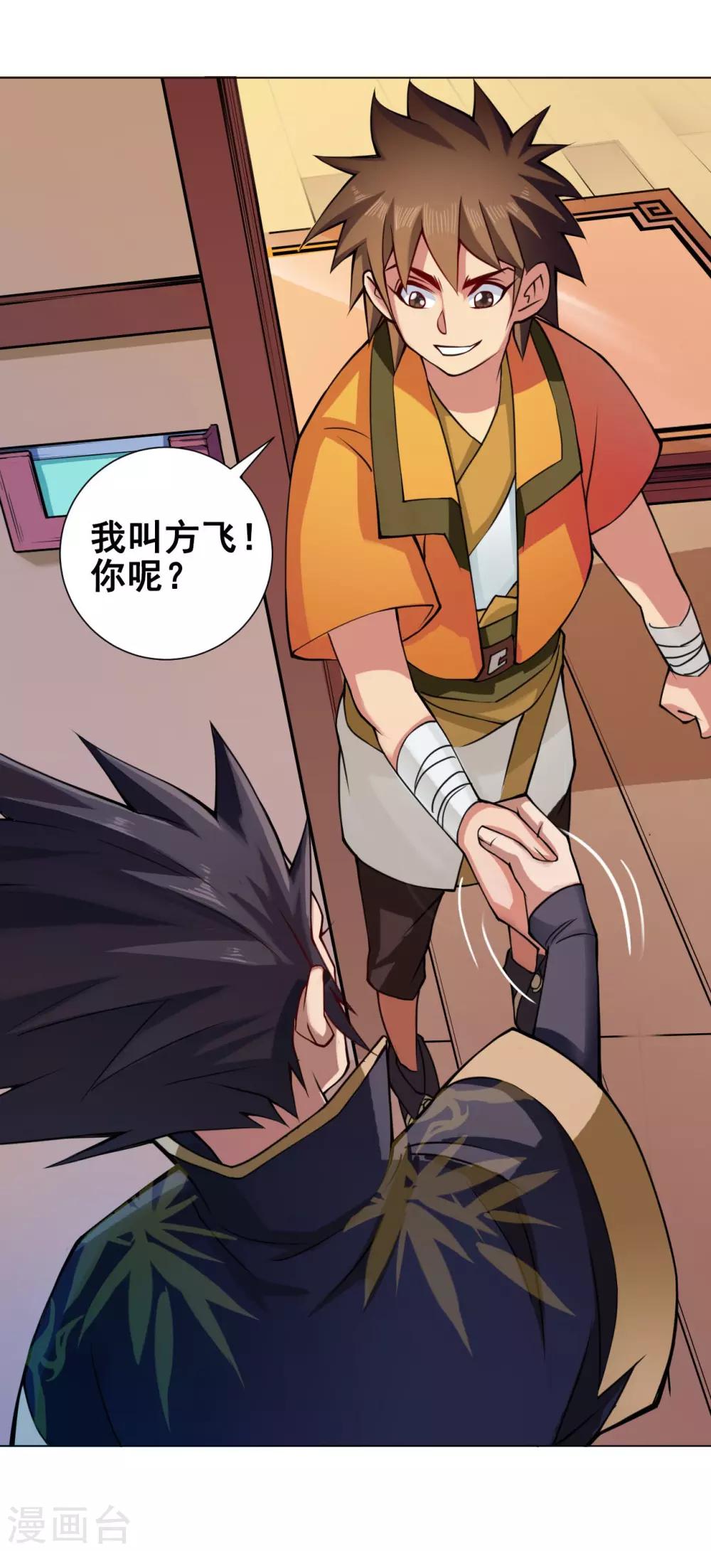 第48话 巫昂-第49话