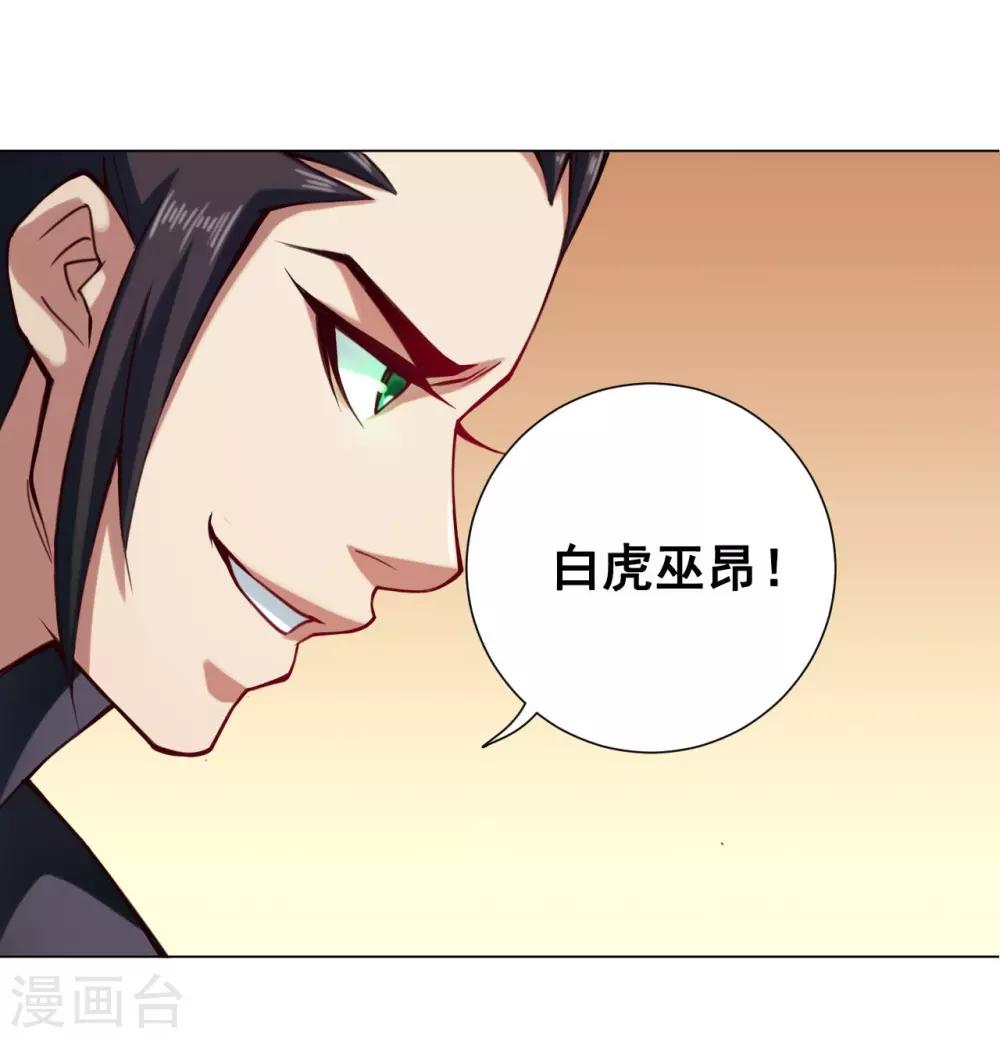 第48话 巫昂-第49话