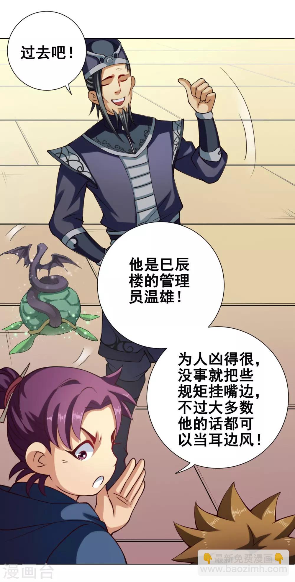 第48话 巫昂-第49话