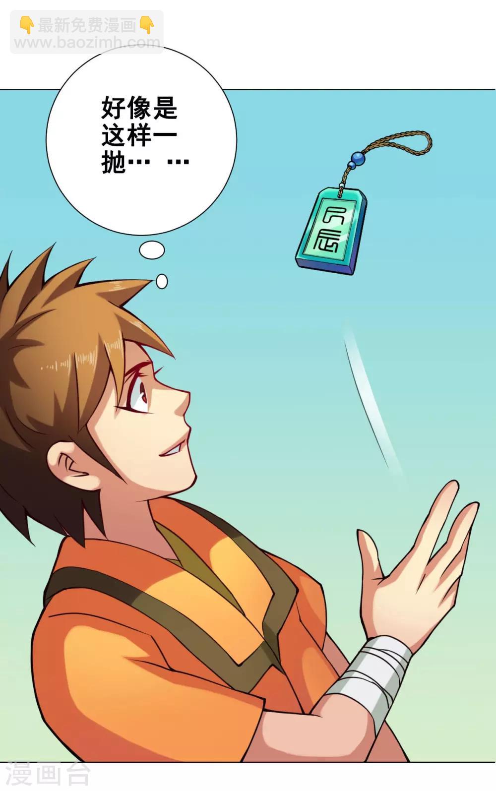 第48话 巫昂-第49话