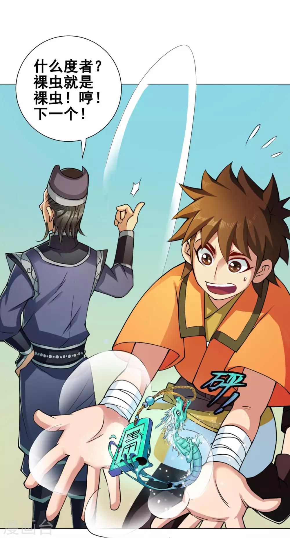 第48话 巫昂-第49话