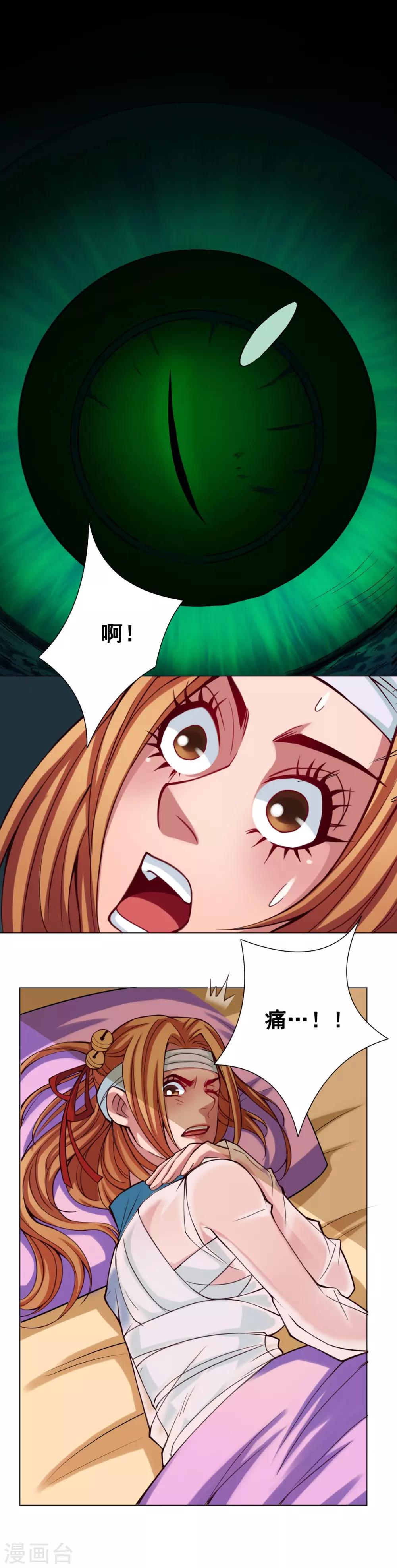 第50话 父女-第51话