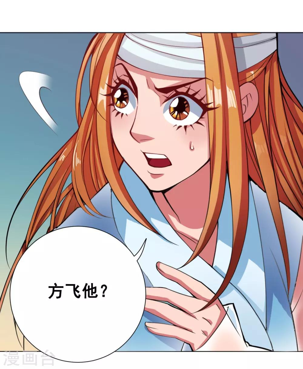 第50话 父女-第51话