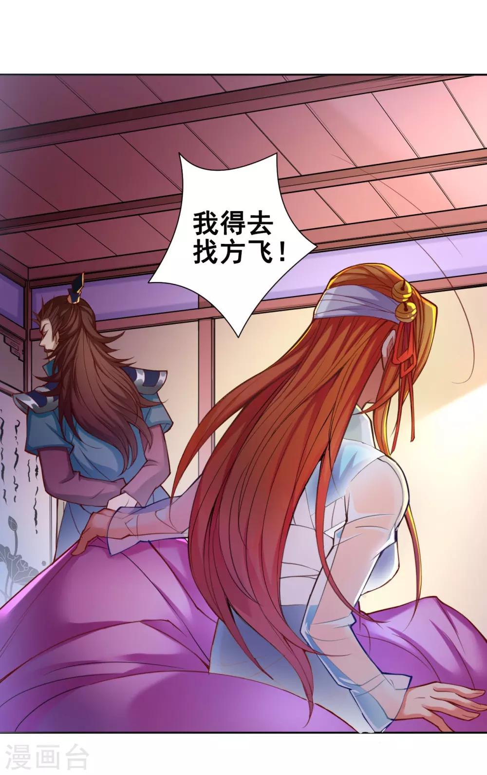 第50话 父女-第51话