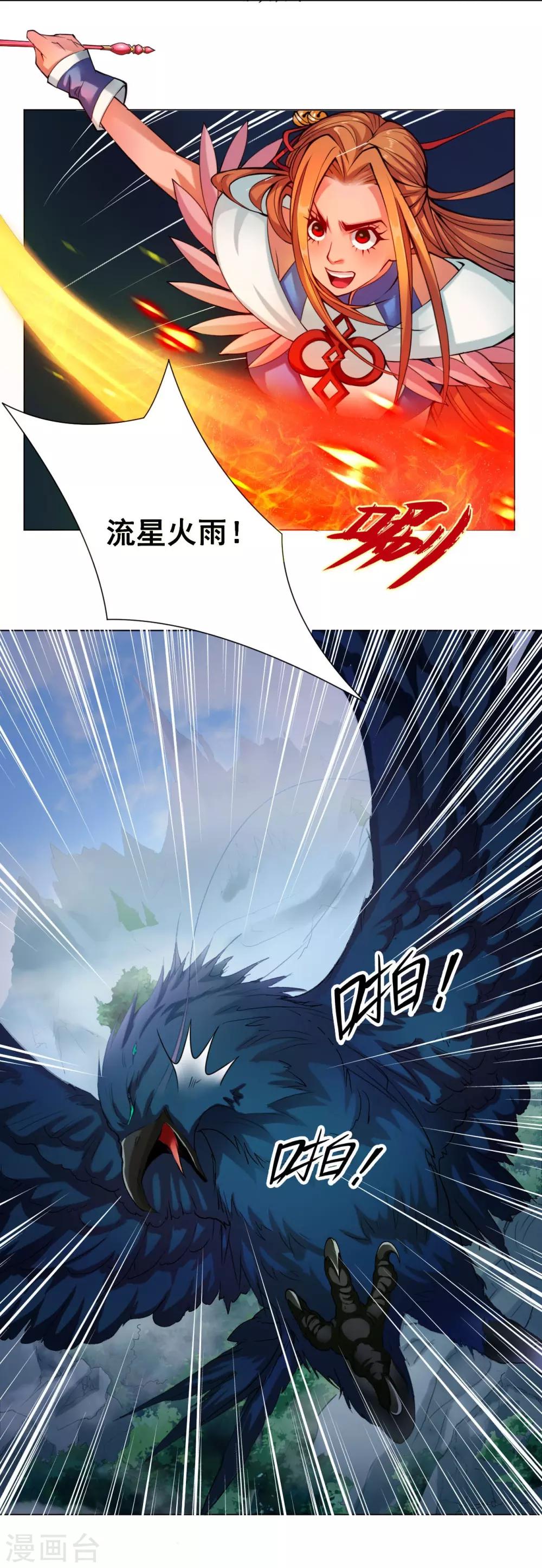 第50话 父女-第51话