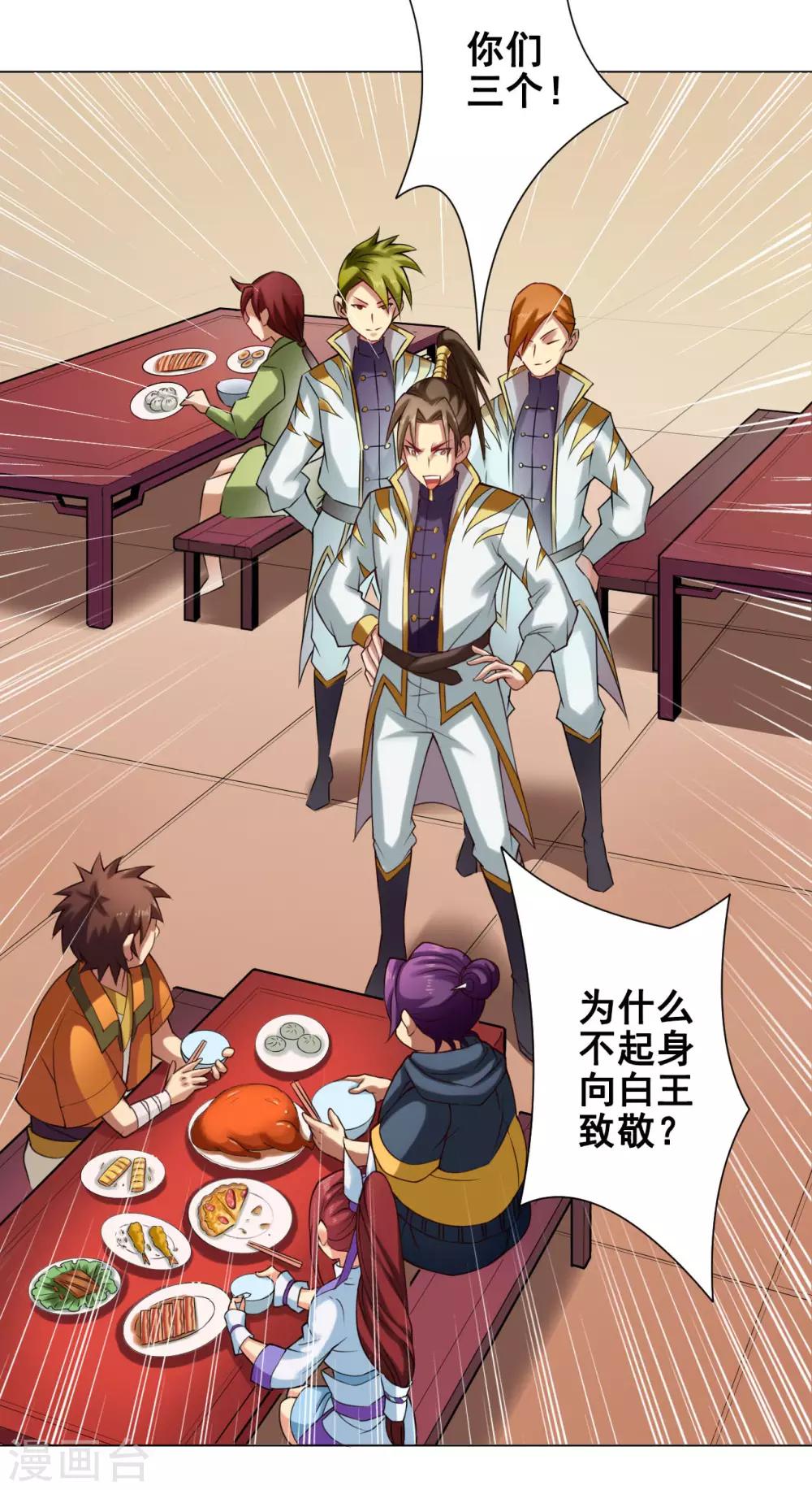 第52话 不敬-第53话