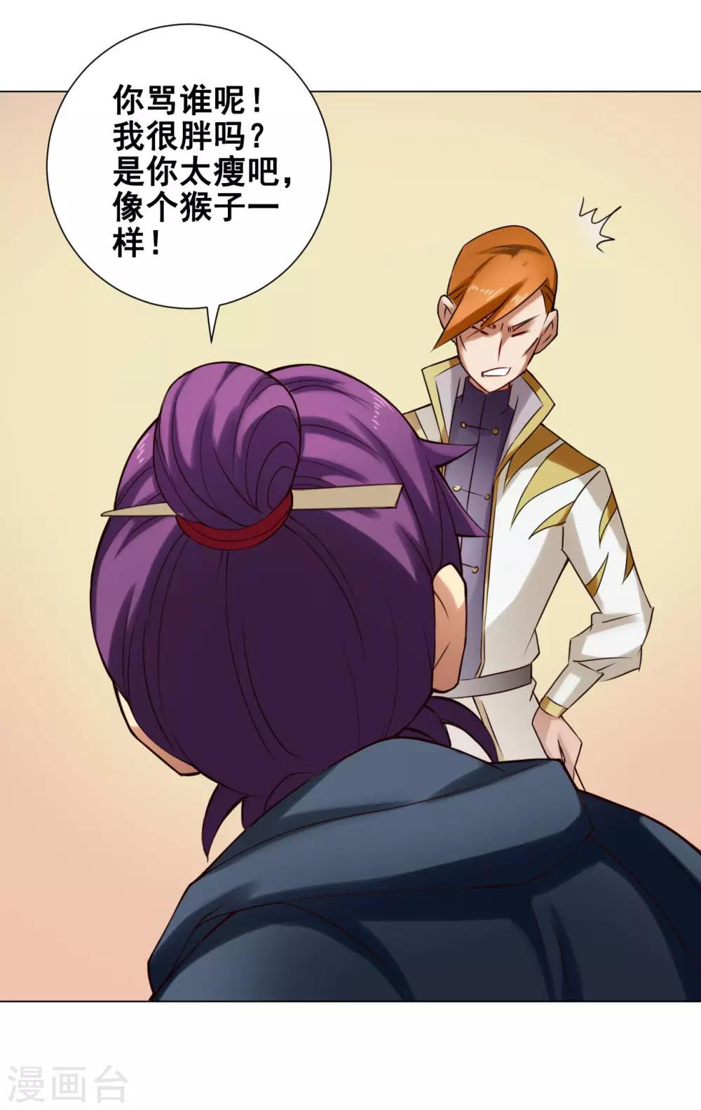 第52话 不敬-第53话