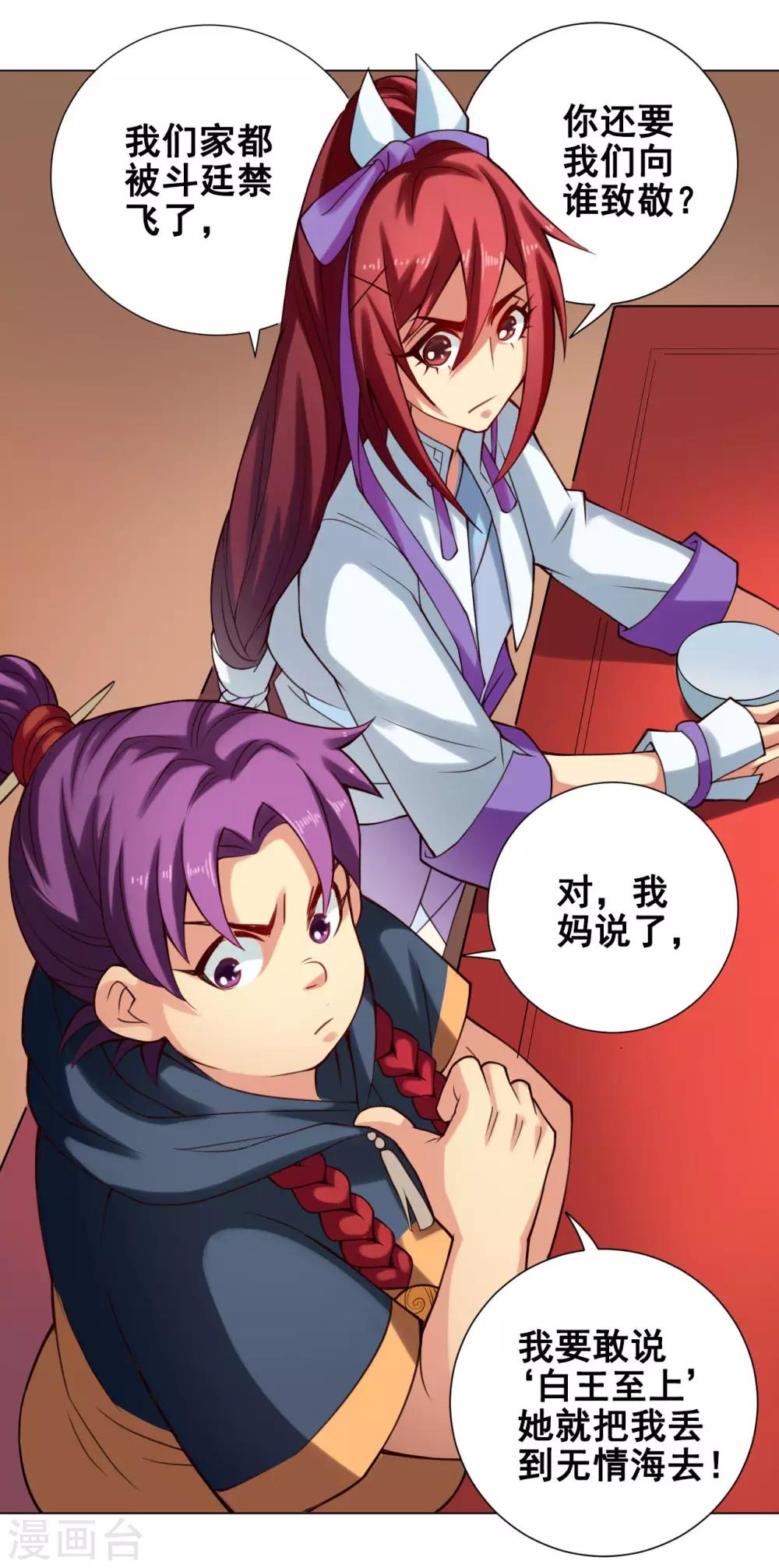 第52话 不敬-第53话