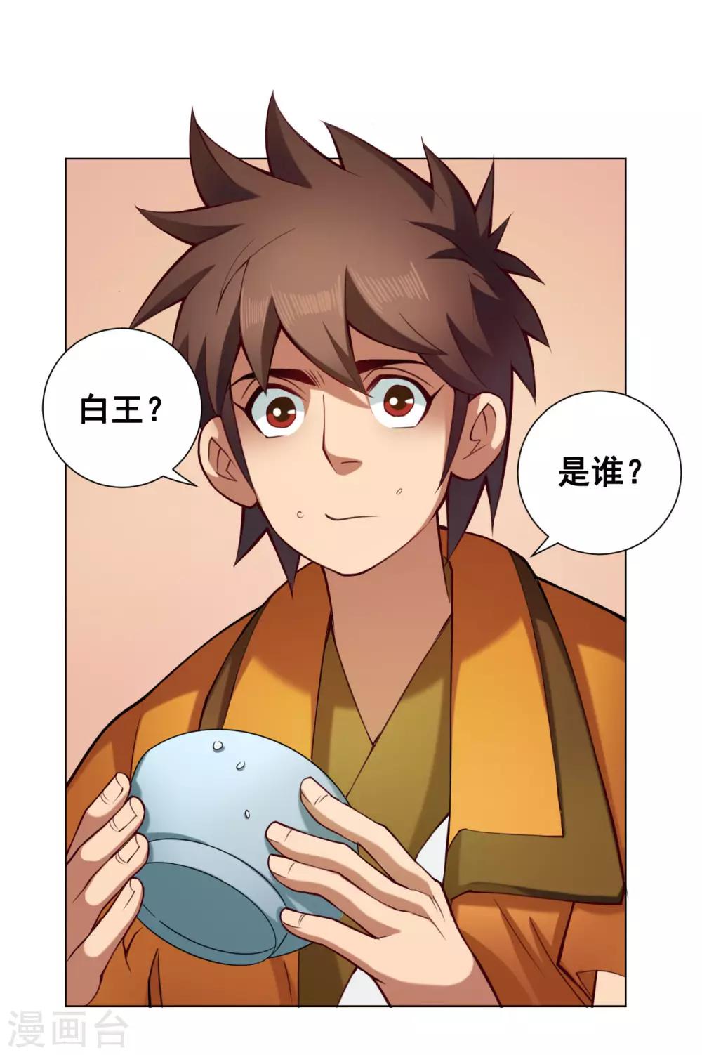 第52话 不敬-第53话