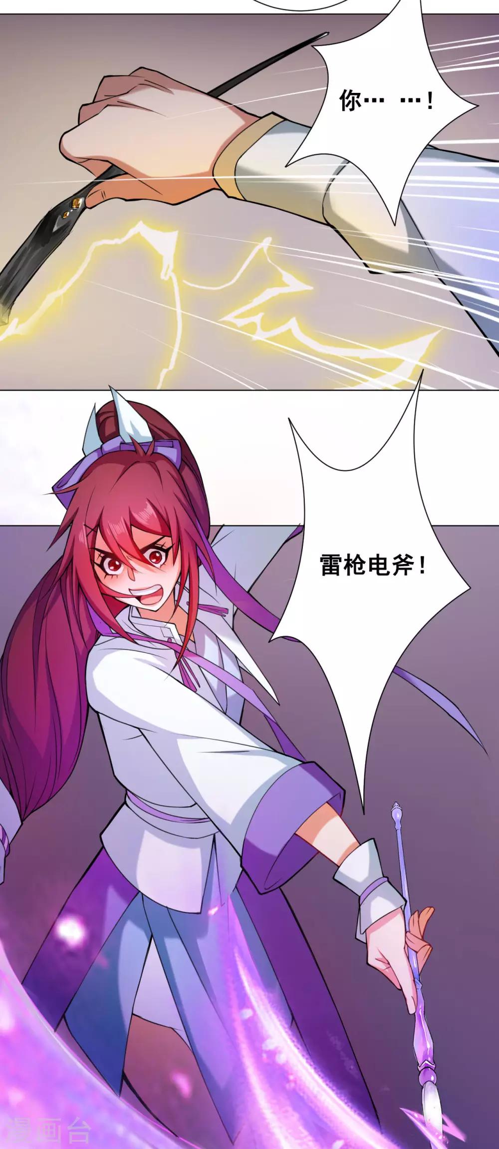 第52话 不敬-第53话