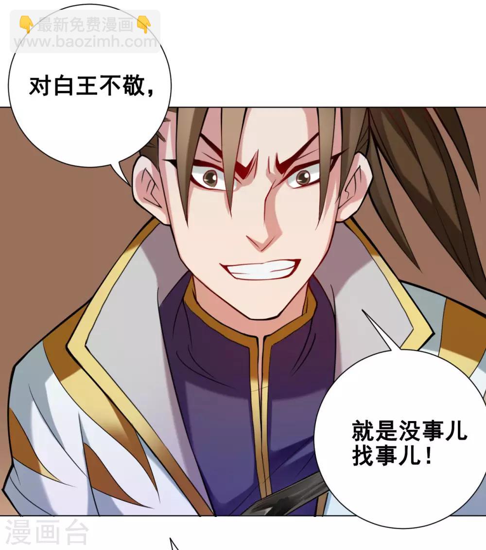 第52话 不敬-第53话