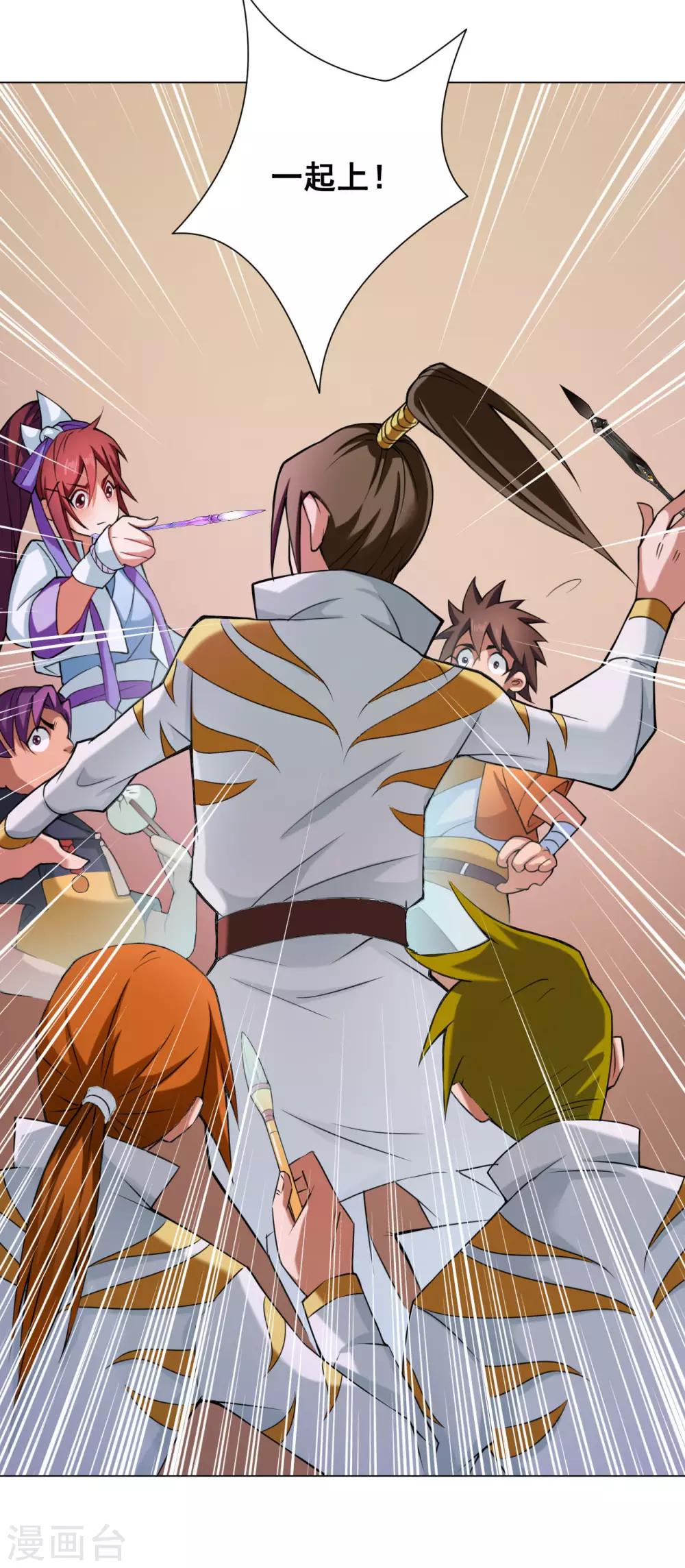 第52话 不敬-第53话