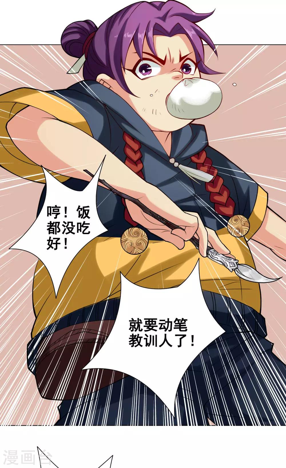 第52话 不敬-第53话